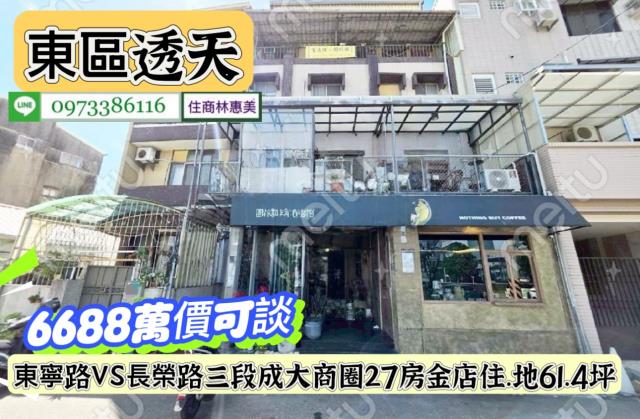台南東區透天_店面_辦公室-2