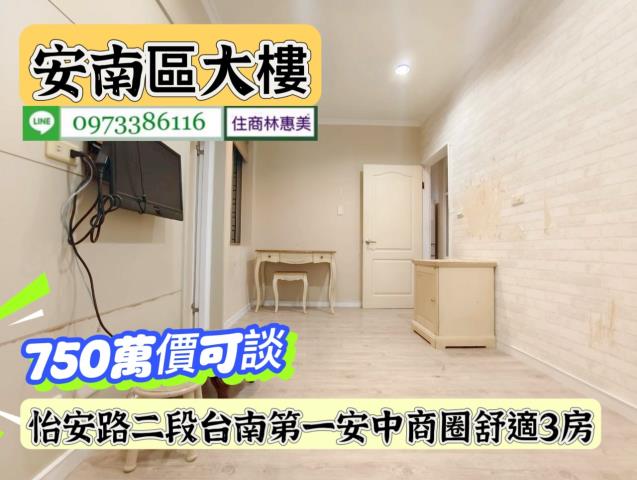 安南大樓-9