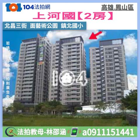 高雄大樓_華廈拍賣-1