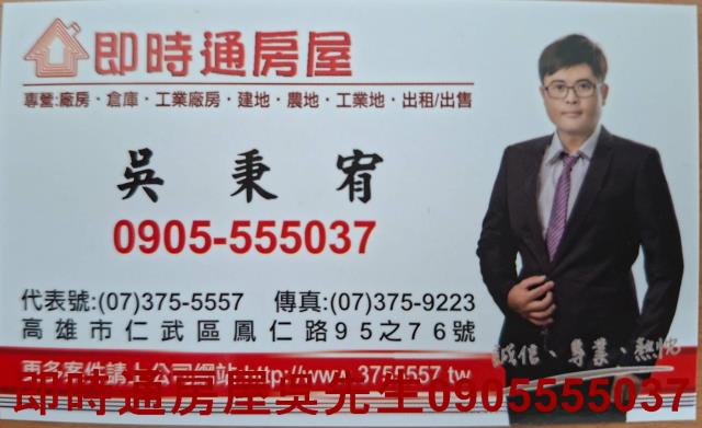 高雄廠房_廠辦_商辦-1