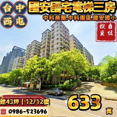 台中大樓拍賣-0