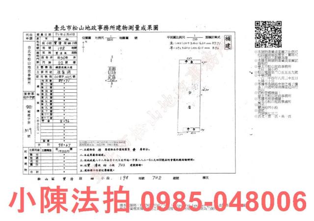 松山拍賣公寓_一樓_法拍公寓一樓-9