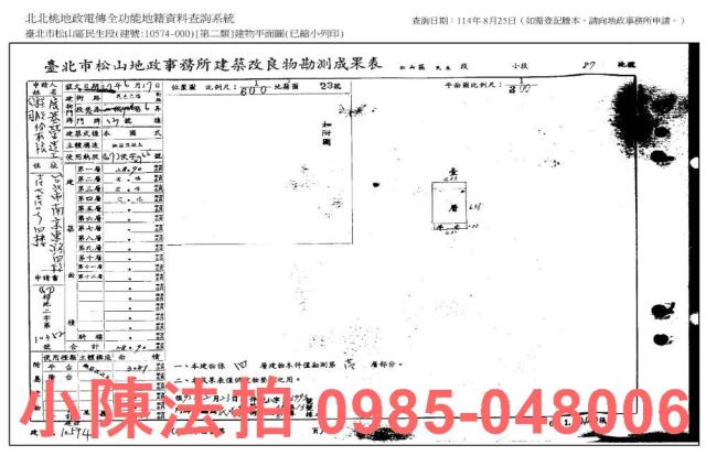 松山法拍公寓_一樓_法拍公寓一樓-10