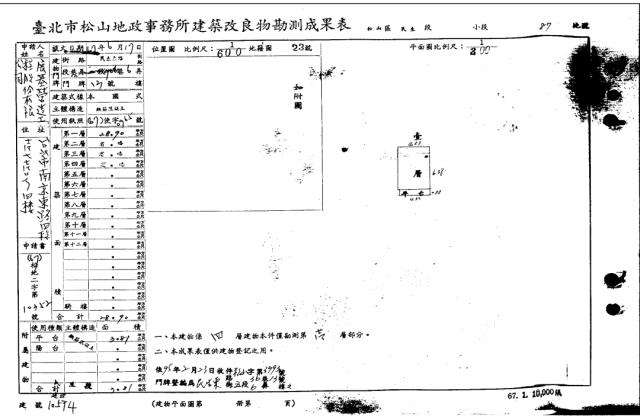 松山公寓_一樓法拍-6