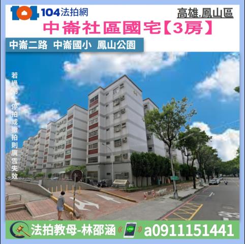 高雄大樓_華廈法拍-1