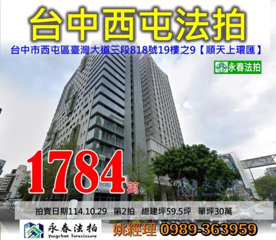 台中法拍大樓-0