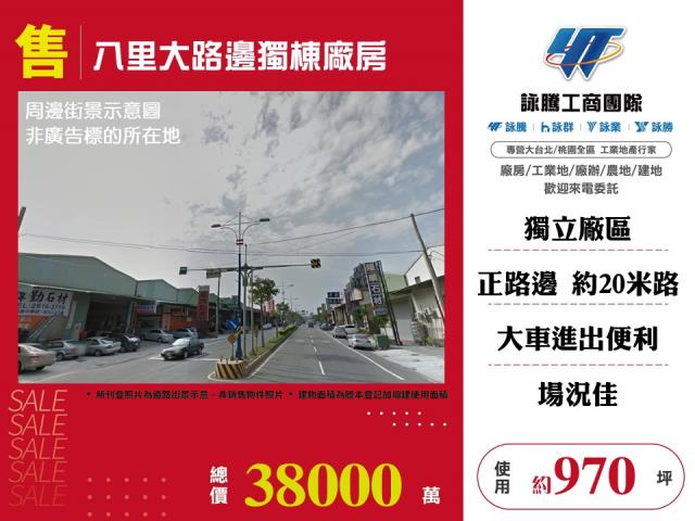 新北八里廠房_倉庫-1