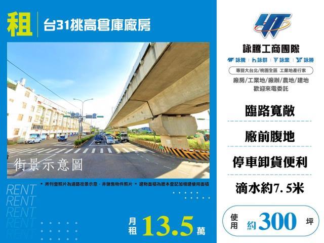 中壢廠房_倉庫-1
