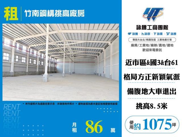 竹南廠房_倉庫-1