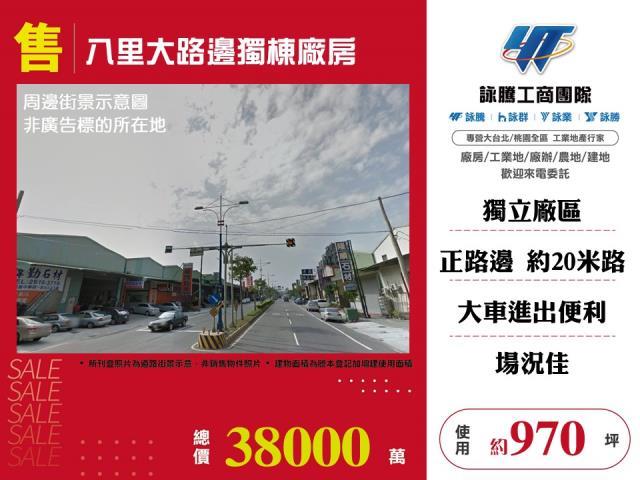 八里廠房_廠辦_倉庫-1