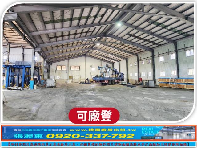 桃園大園廠房_廠辦_倉庫-2