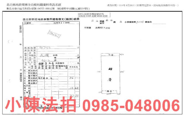 新北泰山公寓_法拍公寓拍賣-8