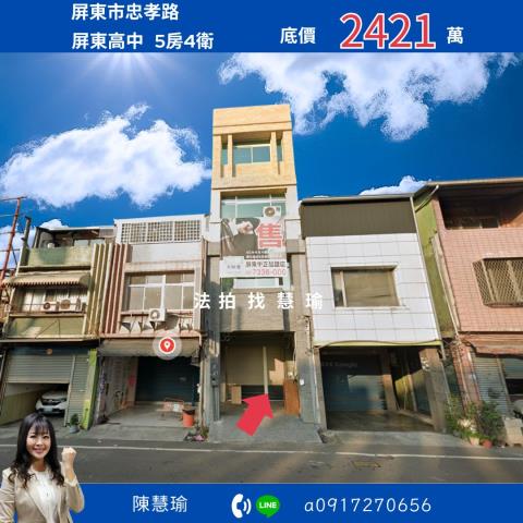 屏東市法拍透天-1