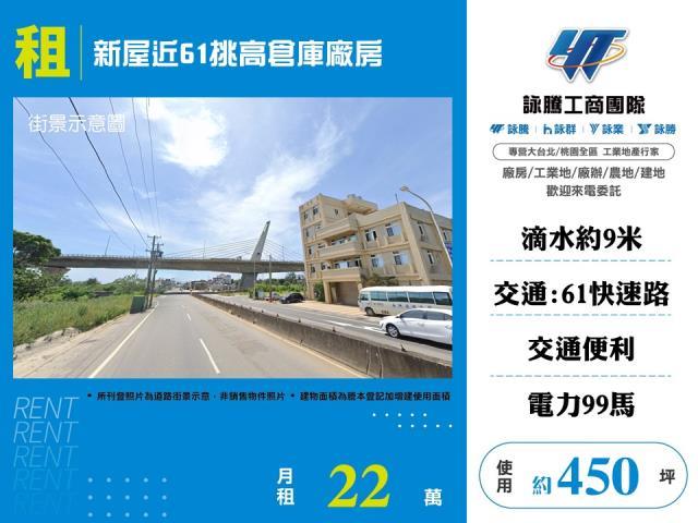 新屋廠房_倉庫-1