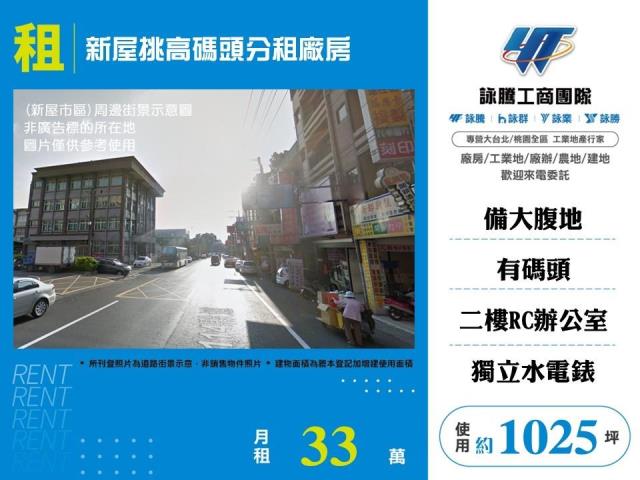 新屋廠房_倉庫-1