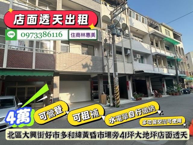 台南透天_店面_辦公室-1