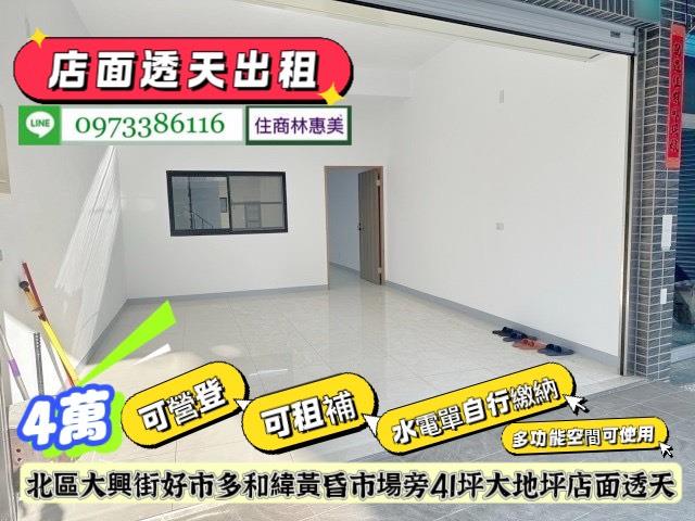 台南透天_店面_辦公室-2