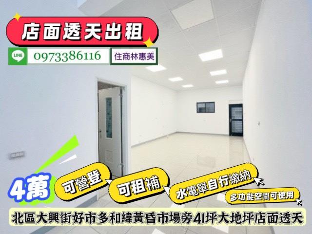 台南透天_店面_辦公室-5