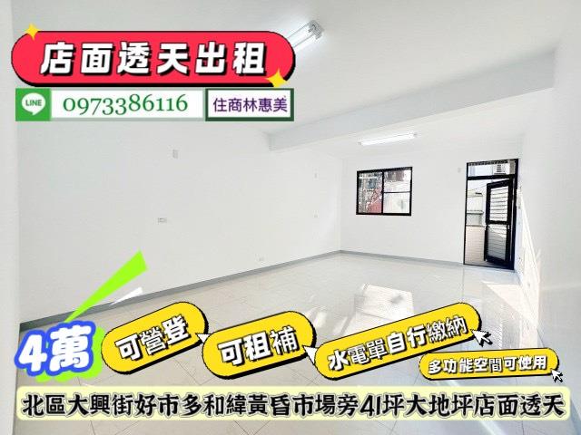 台南透天_店面_辦公室-8