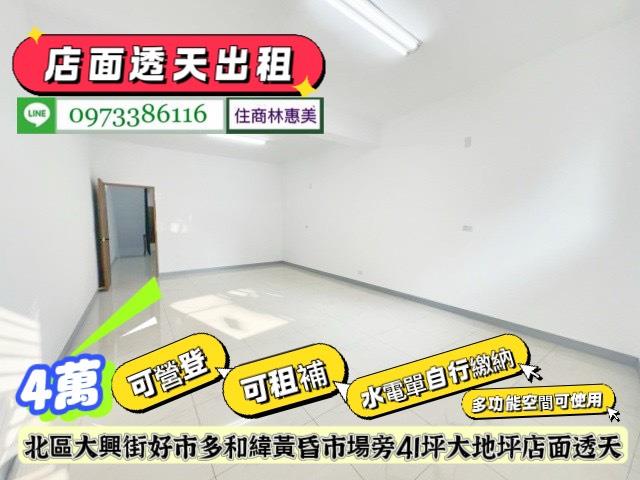 台南透天_店面_辦公室-9