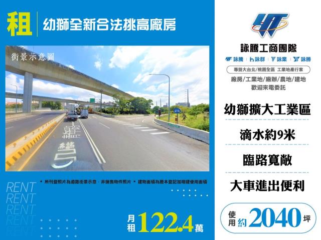 桃園楊梅廠房_倉庫-1