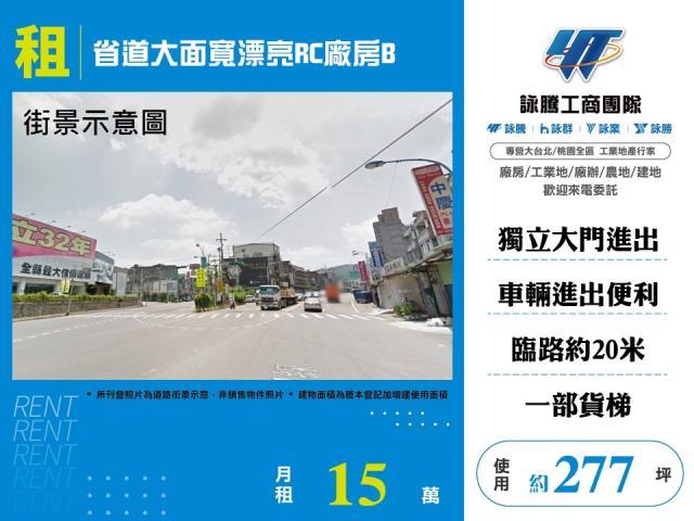 桃園龜山廠房_廠辦_倉庫-1