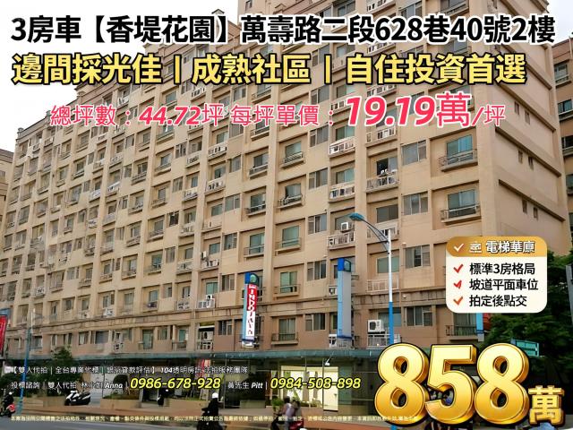 龜山法拍華廈-0