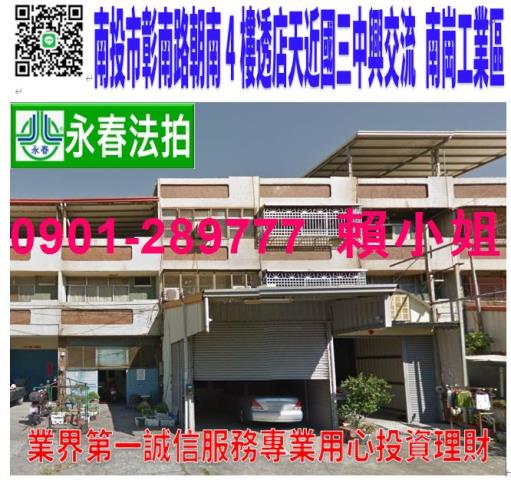 南投南投市法拍透天_店面-1