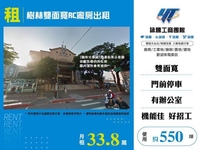 樹林廠房_倉庫-1
