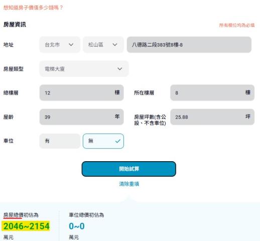 台北法拍華廈-13