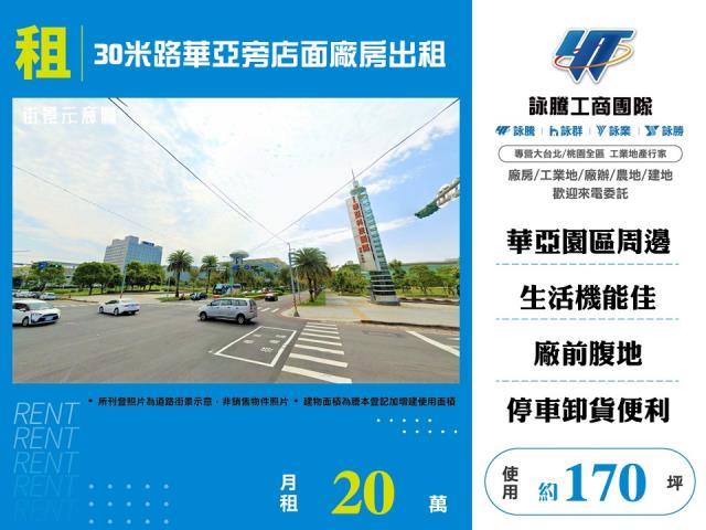 新北廠房_倉庫-1