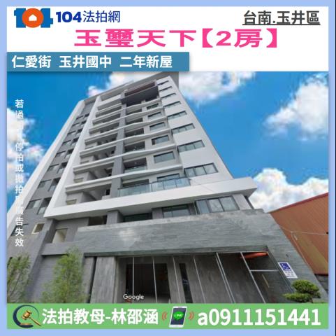 台南大樓_華廈法拍-1