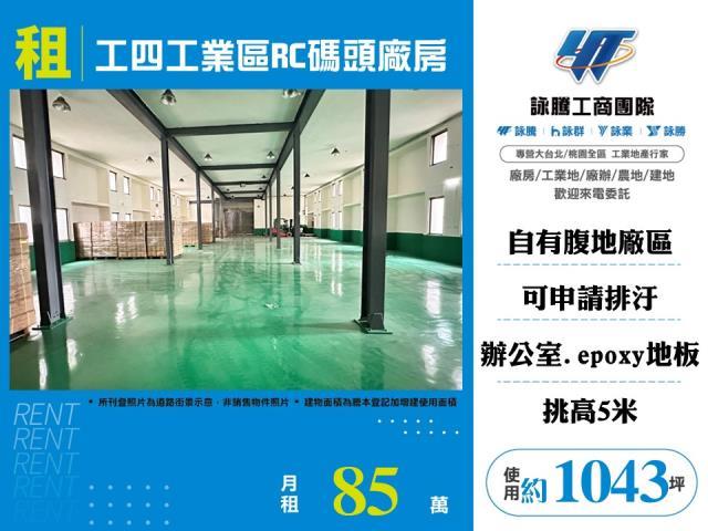 新北林口廠房_倉庫-1
