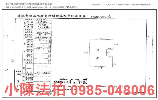 新北三重公寓_法拍公寓法拍-10