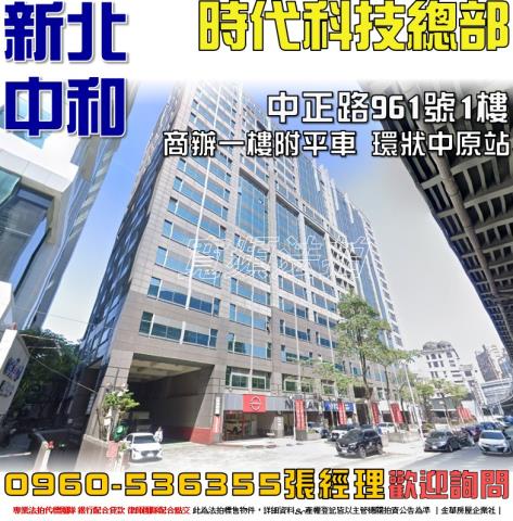 中和一樓_商辦法拍-1
