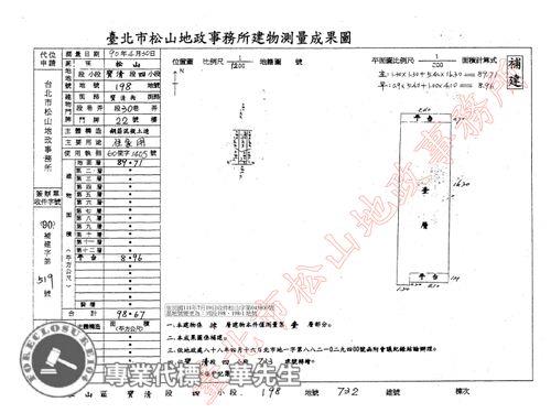 松山法拍公寓_一樓-8