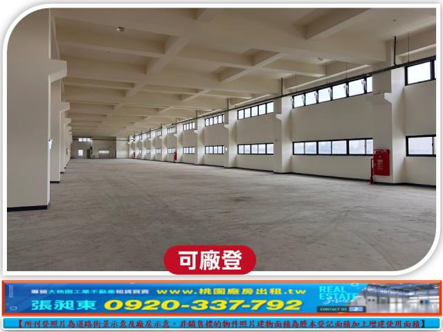 桃園復興廠房_廠辦_倉庫-1