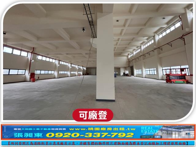 桃園復興廠房_廠辦_倉庫-3