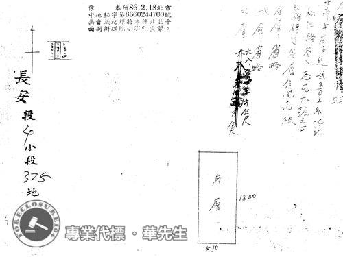台北中山區法拍公寓_頂加-7