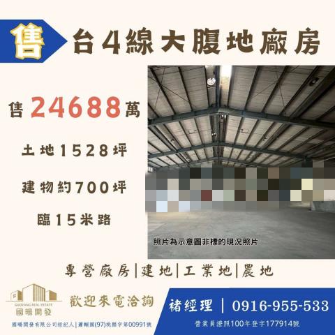 大溪廠房倉庫工業地