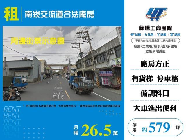 蘆竹廠房_倉庫-1