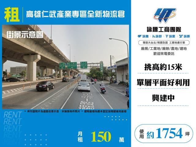 仁武廠房_倉庫-1