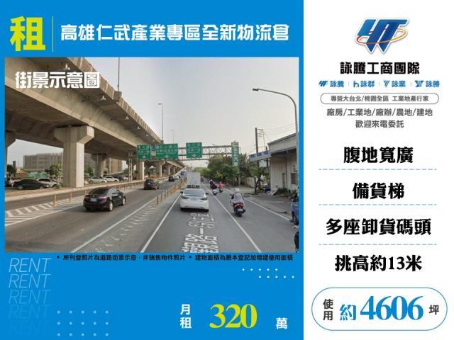 仁武廠房_倉庫-1