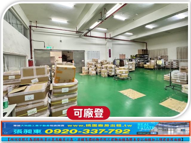 桃園區廠房_廠辦_倉庫-3