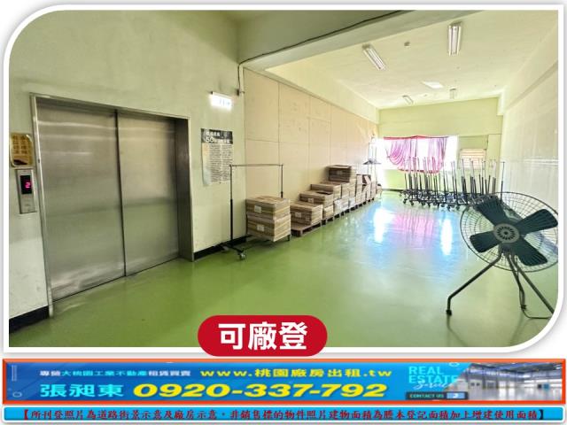 桃園區廠房_廠辦_倉庫-4