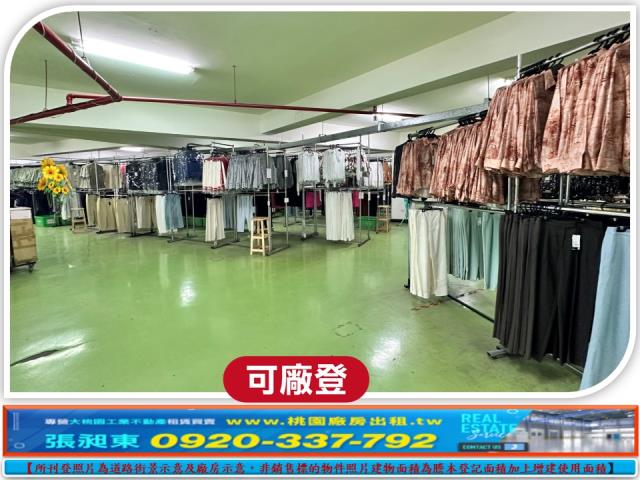 桃園區廠房_廠辦_倉庫-2