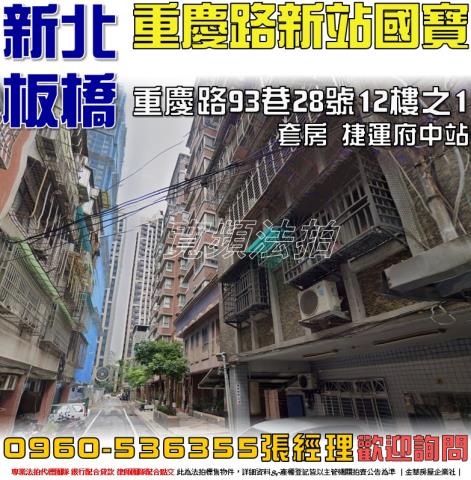 新北板橋法拍大樓_套房-1