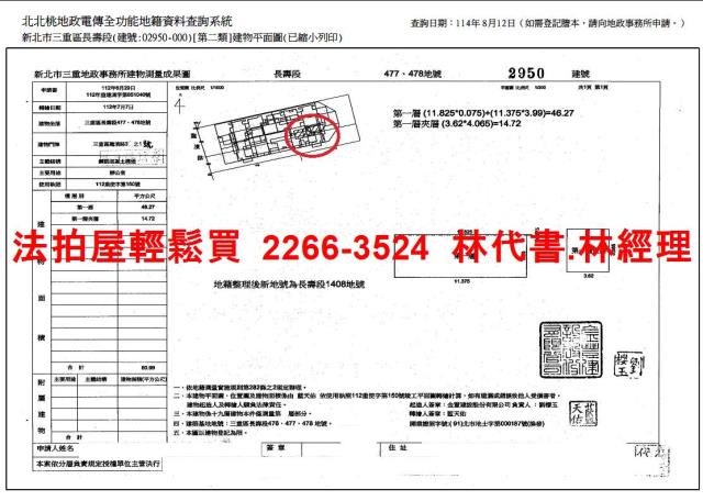 新北三重法拍大樓_一樓-13