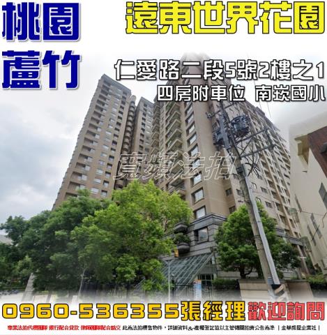 桃園蘆竹法拍大樓-1