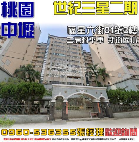 桃園中壢法拍大樓-1